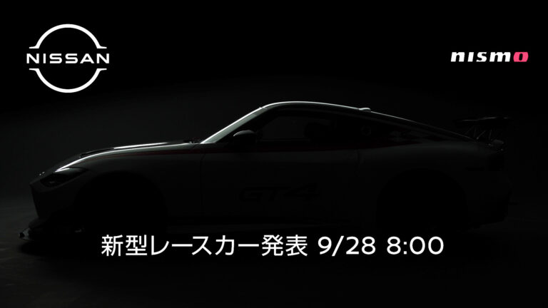1664200747 Nissan Z Nismo GT4 race cars reveal coming Sept 27